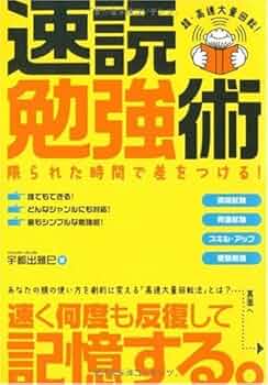 速さ10倍誰でもできる速読術入門 618vkqt97dL.jpg
